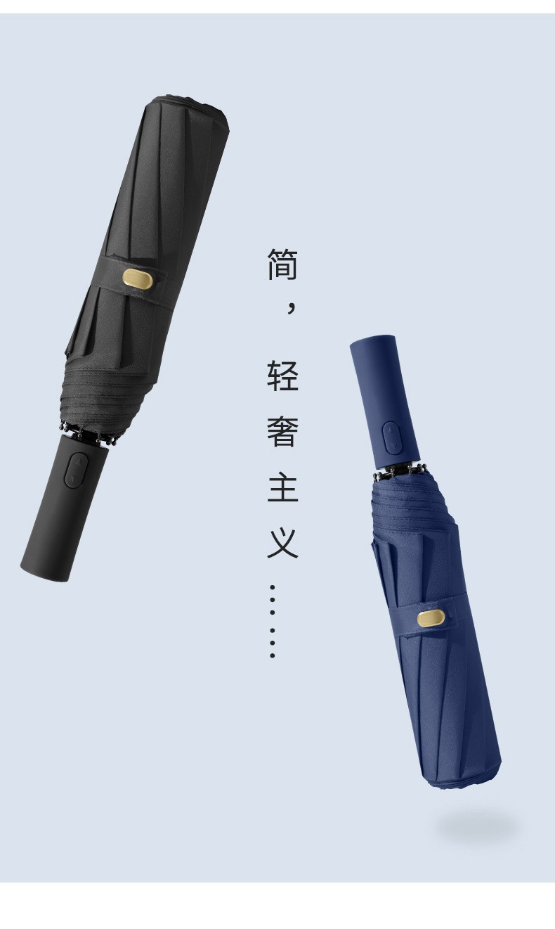 三极户外(Tri-polar)TP7036全自动雨伞折叠男女开收十骨双层晴雨两用伞简约三折伞藏青色64*10k