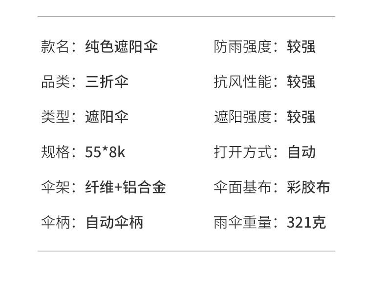 三极户外(Tri-polar)TP7026全自动8K三折晴雨伞两用遮阳彩胶太阳伞便携遮阳伞雨伞梧桐米56*8k