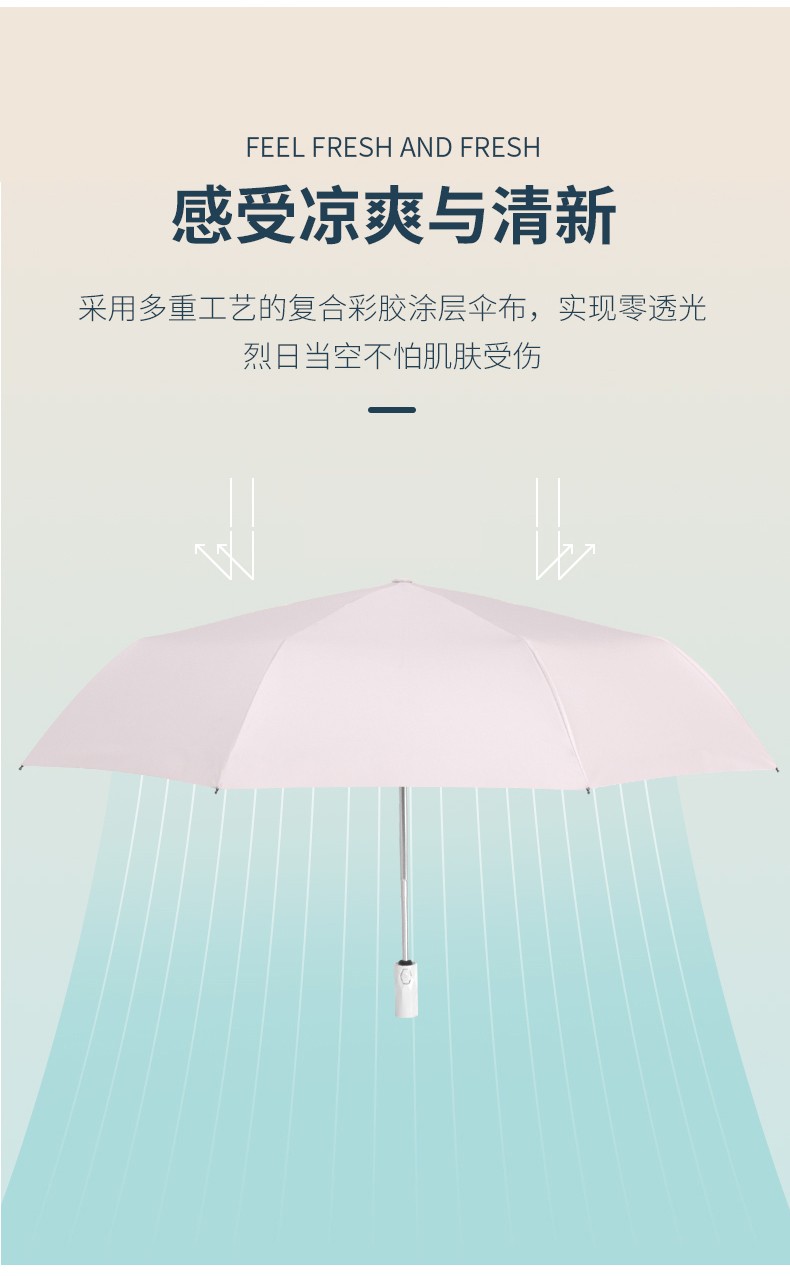 三极户外(Tri-polar)TP7026全自动8K三折晴雨伞两用遮阳彩胶太阳伞便携遮阳伞雨伞梧桐米56*8k