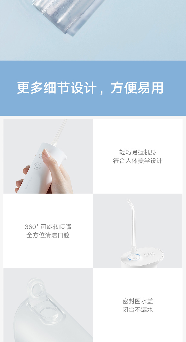 米家 小米电动冲牙器洗牙器美牙仪 高频脉冲水流 4档模式 4种专业喷嘴 45天续航