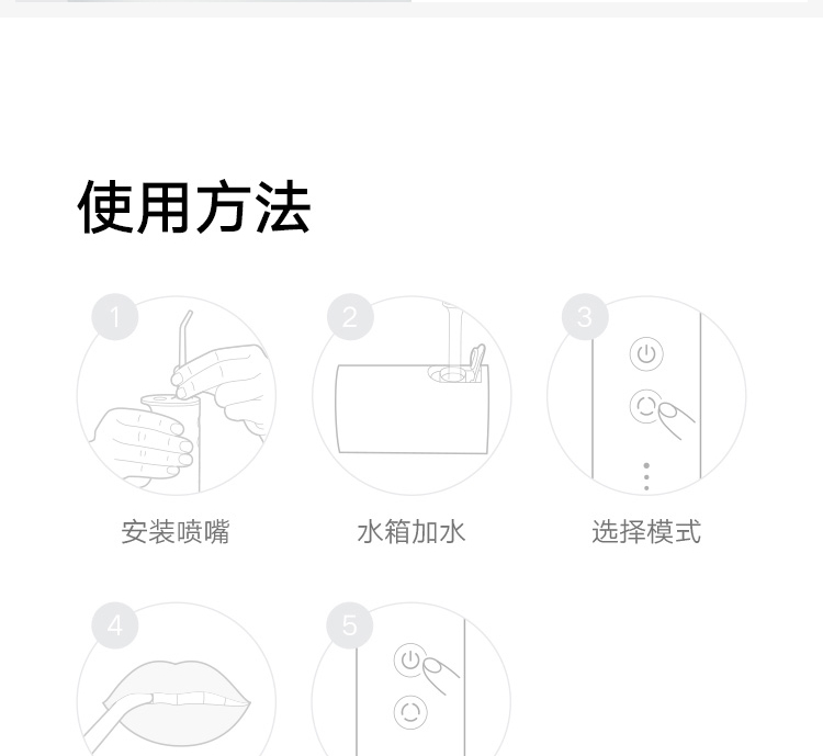 米家 小米电动冲牙器洗牙器美牙仪 高频脉冲水流 4档模式 4种专业喷嘴 45天续航