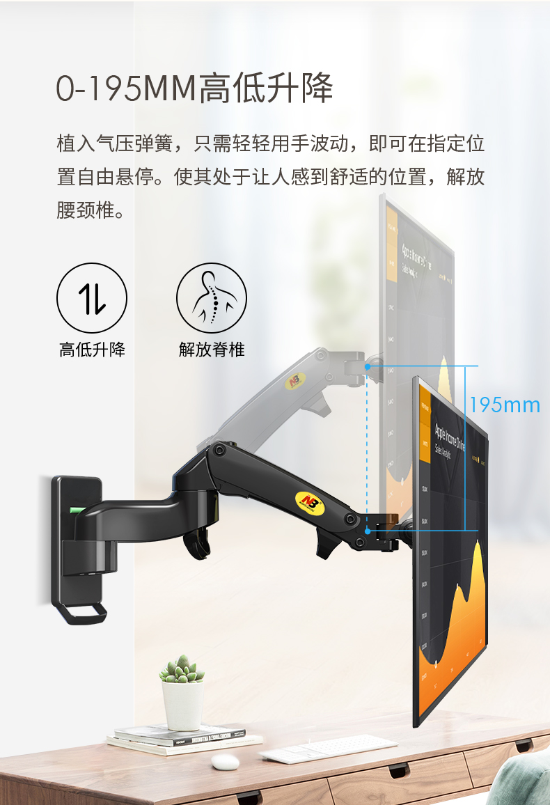NBF150电脑显示器双臂支架通用挂墙壁挂架伸缩旋转气压可调节F30017-27英寸 F150承重2-7KG 黑色