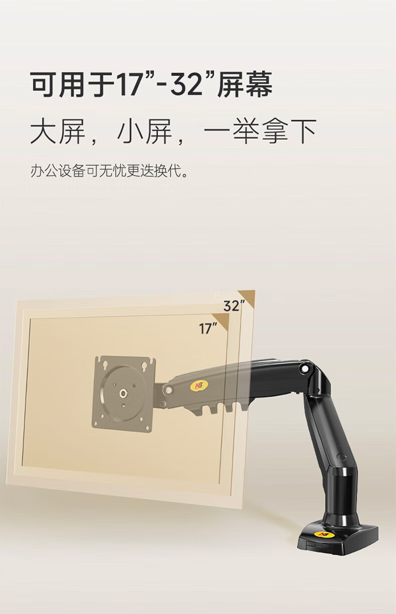 NB F80 显示器支架 电脑支架 桌面升降显示器支架臂 旋转电脑架 显示器底座增高架屏幕支架17-30英寸
