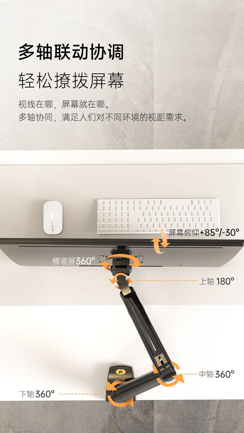 NB F80 显示器支架 电脑支架 桌面升降显示器支架臂 旋转电脑架 显示器底座增高架屏幕支架17-30英寸