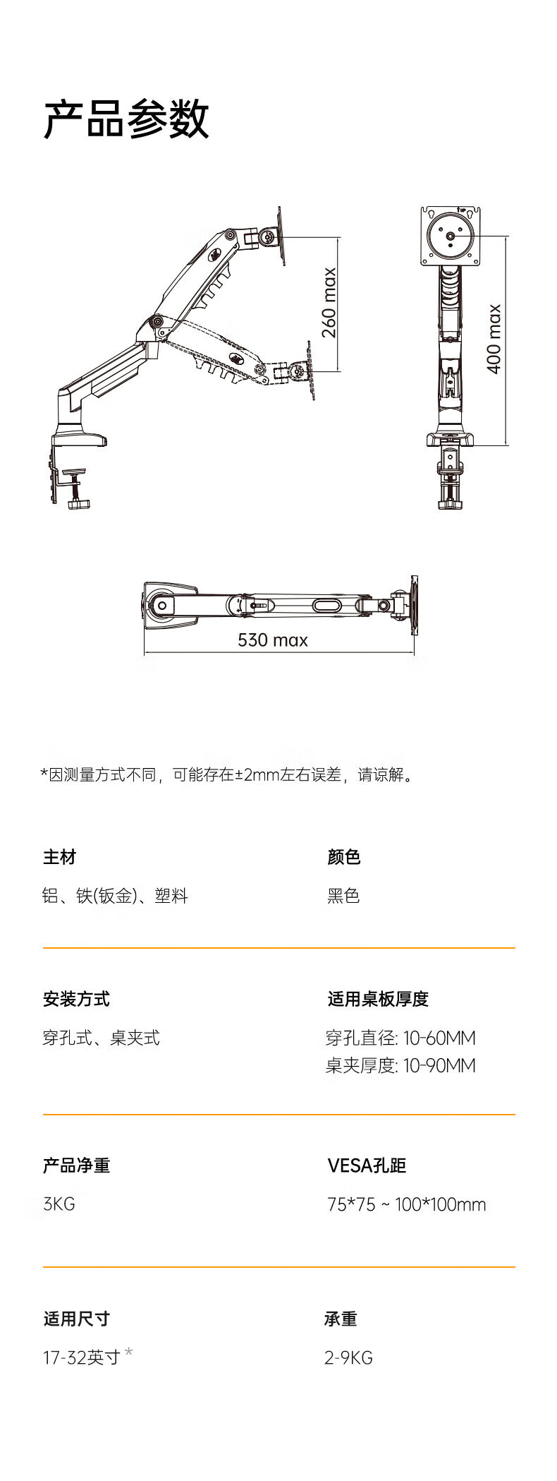 NB F80 显示器支架 电脑支架 桌面升降显示器支架臂 旋转电脑架 显示器底座增高架屏幕支架17-30英寸