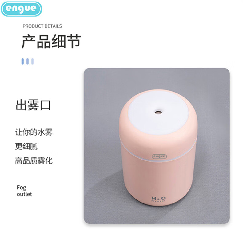 恩谷(engue)流光溢彩加湿器EG-020S 七彩灯光两档喷雾低噪运行断电保护 迷你便携白色