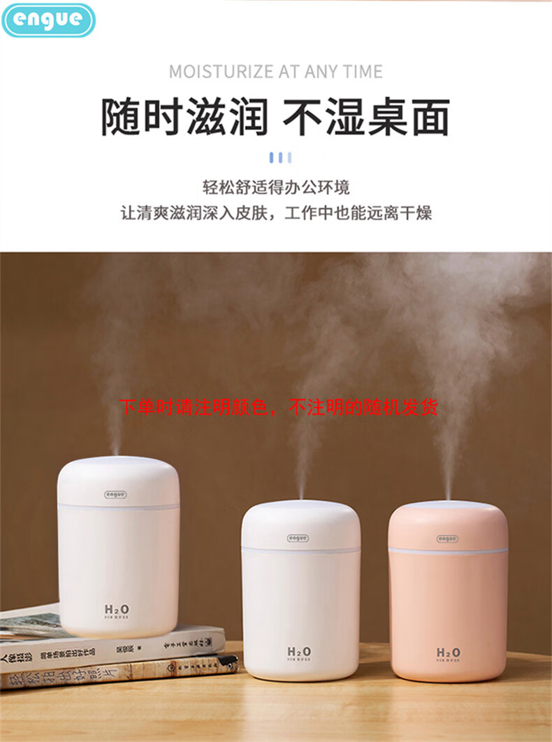 恩谷(engue)流光溢彩加湿器EG-020S 七彩灯光两档喷雾低噪运行断电保护 迷你便携白色