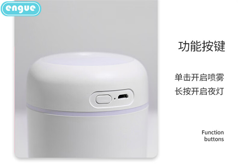 恩谷(engue)流光溢彩加湿器EG-020S 七彩灯光两档喷雾低噪运行断电保护 迷你便携白色