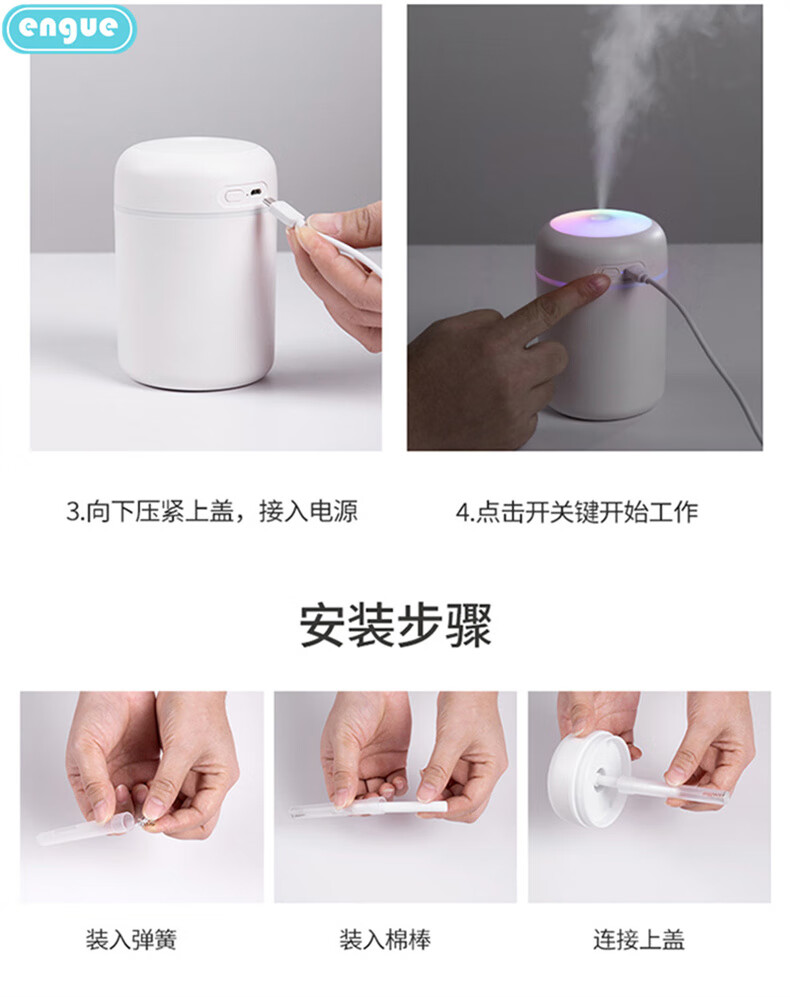 恩谷(engue)流光溢彩加湿器EG-020S 七彩灯光两档喷雾低噪运行断电保护 迷你便携白色
