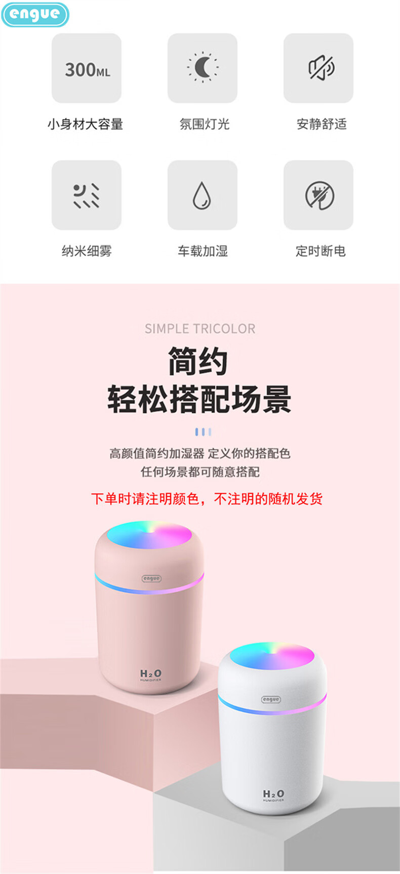 恩谷(engue)流光溢彩加湿器EG-020S 七彩灯光两档喷雾低噪运行断电保护 迷你便携白色