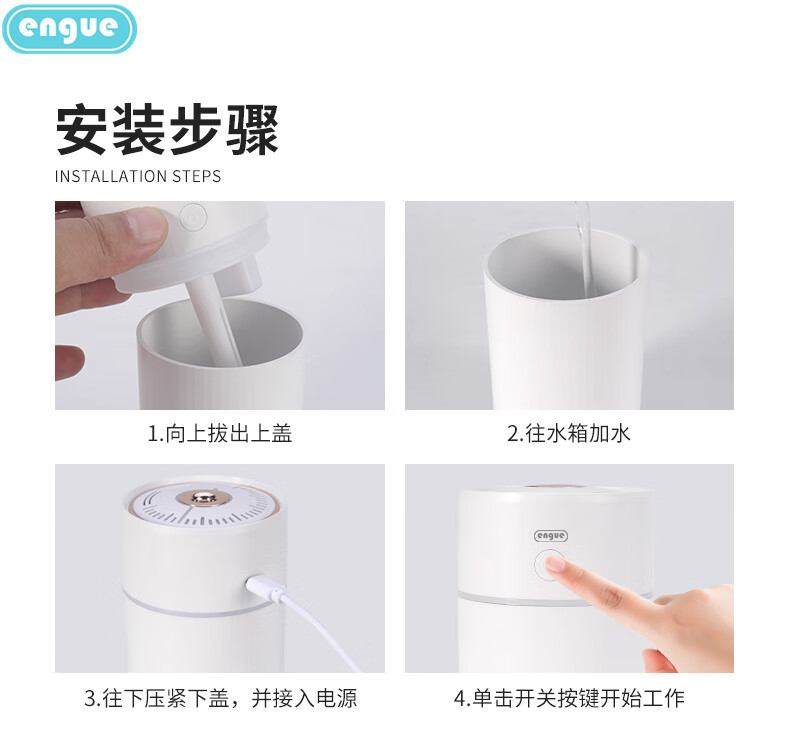 恩谷(engue)流光溢彩加湿器EG-020S 七彩灯光两档喷雾低噪运行断电保护 迷你便携白色