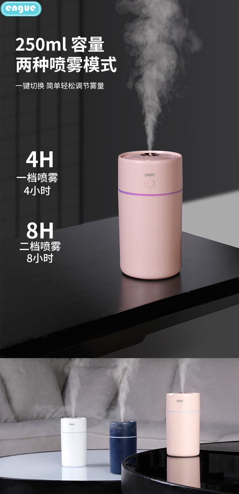 恩谷(engue)流光溢彩加湿器EG-020S 七彩灯光两档喷雾低噪运行断电保护 迷你便携白色