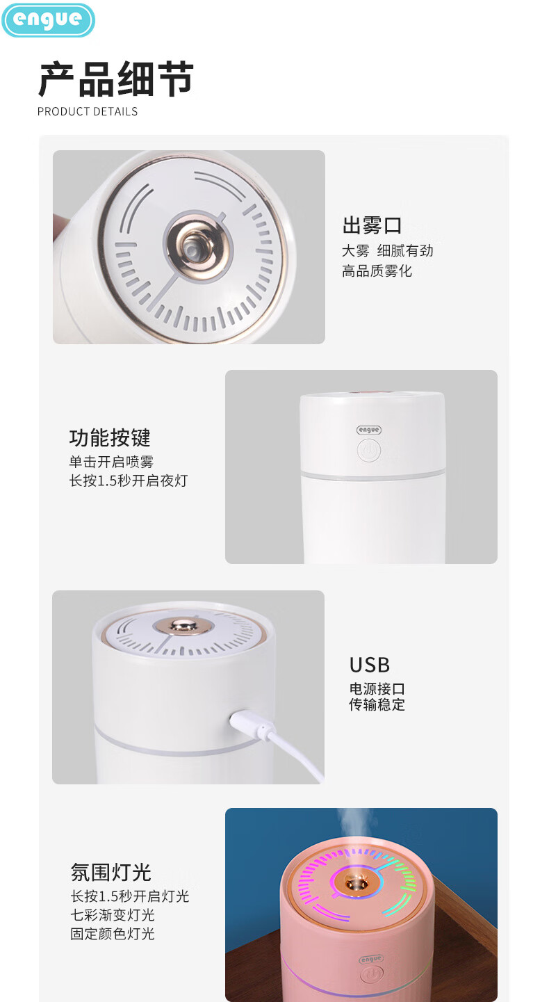 恩谷(engue)流光溢彩加湿器EG-020S 七彩灯光两档喷雾低噪运行断电保护 迷你便携白色
