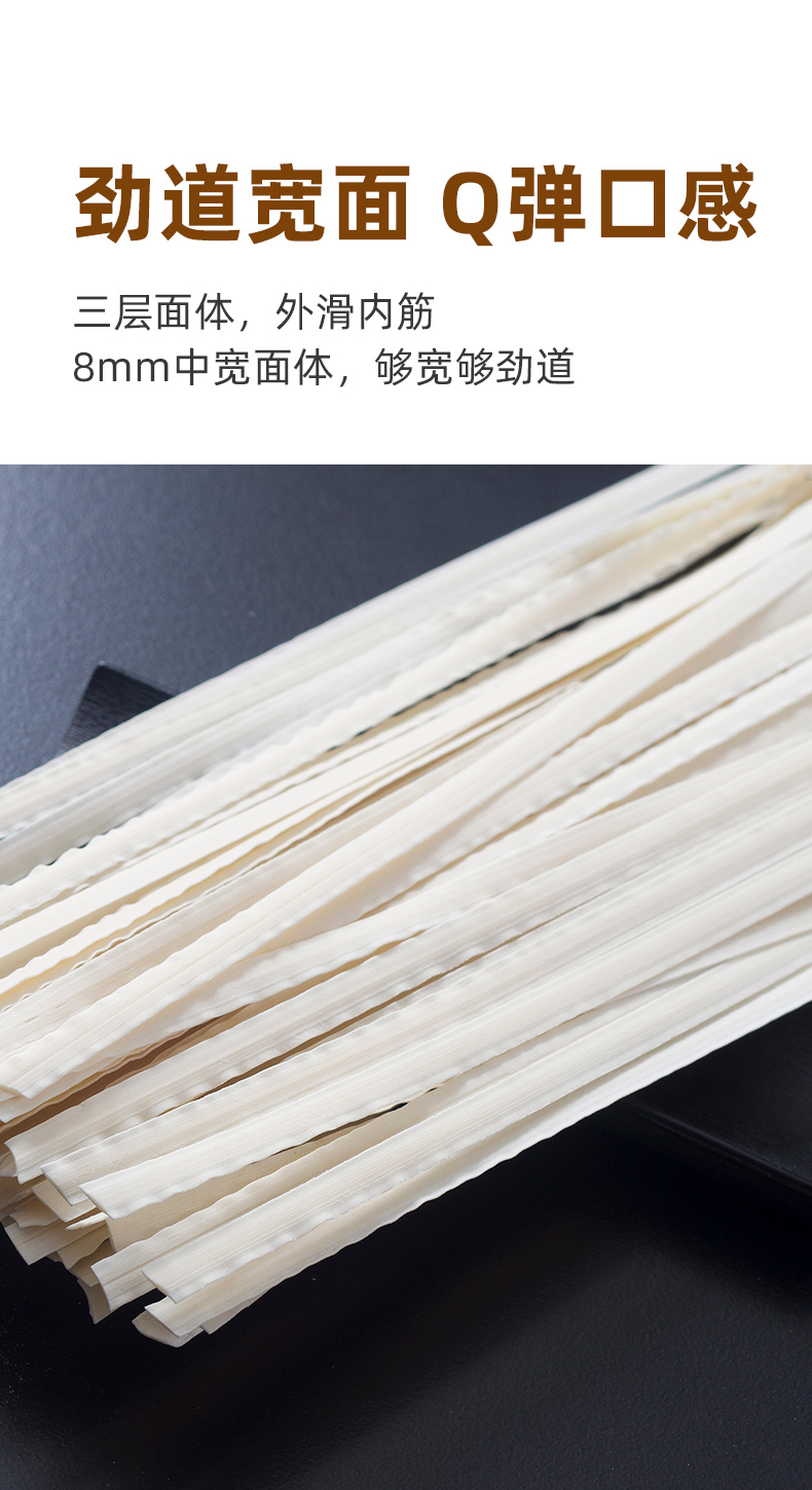 白象挂面 椒麻鸡酱拌面320g*3包