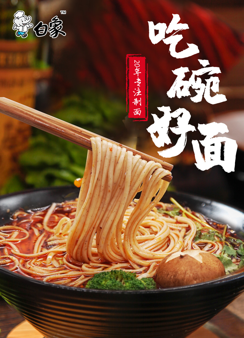 白象挂面 经典金丝鸡蛋面900g*2包