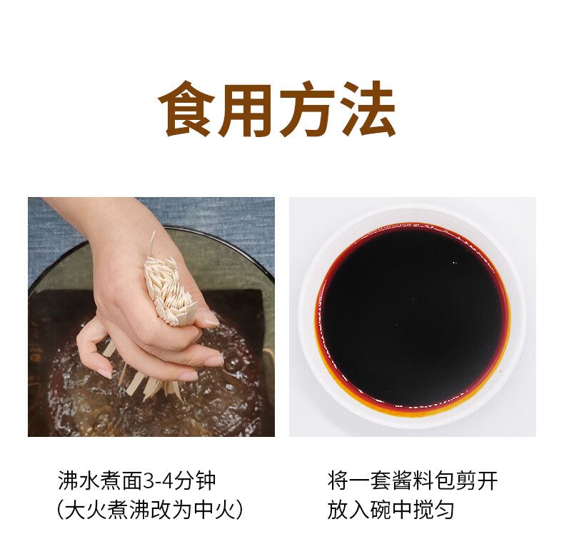 白象挂面 葱油酱拌面300g*3包
