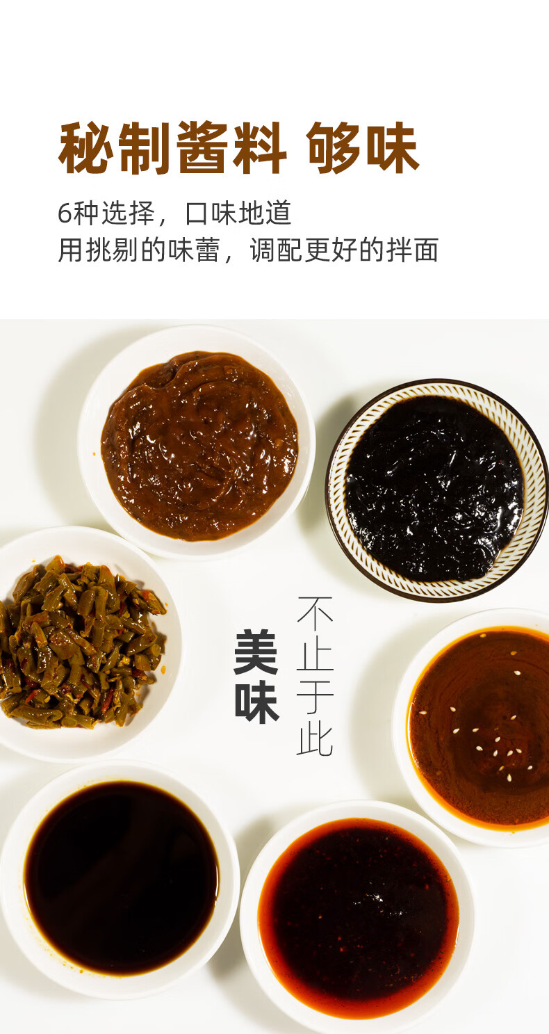 白象挂面 葱油酱拌面300g*3包