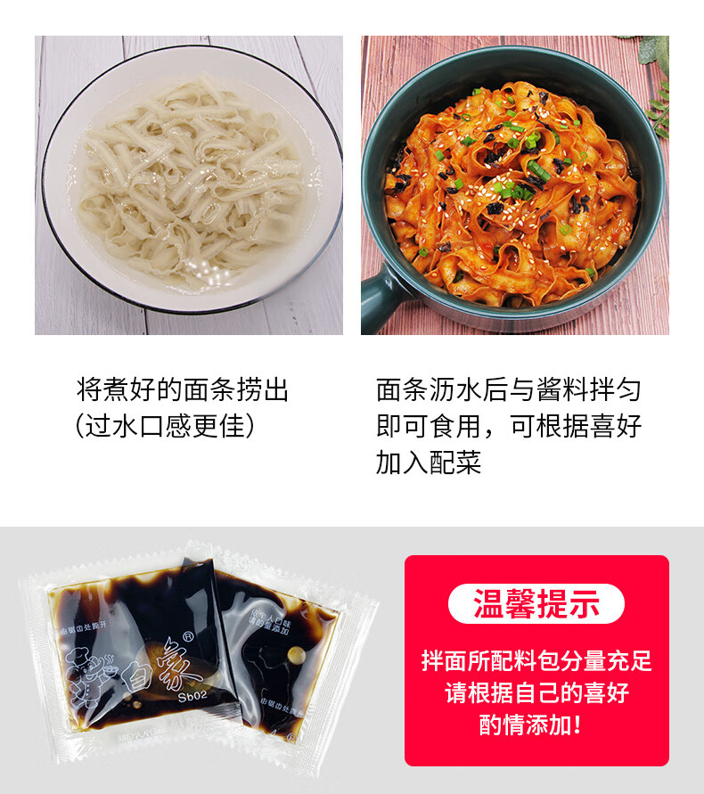 白象挂面 葱油酱拌面300g*3包