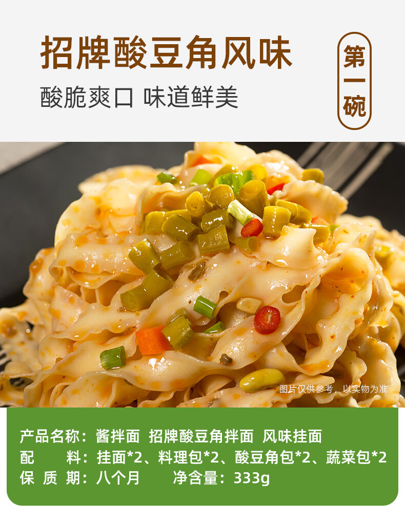 白象挂面 葱油酱拌面300g*3包