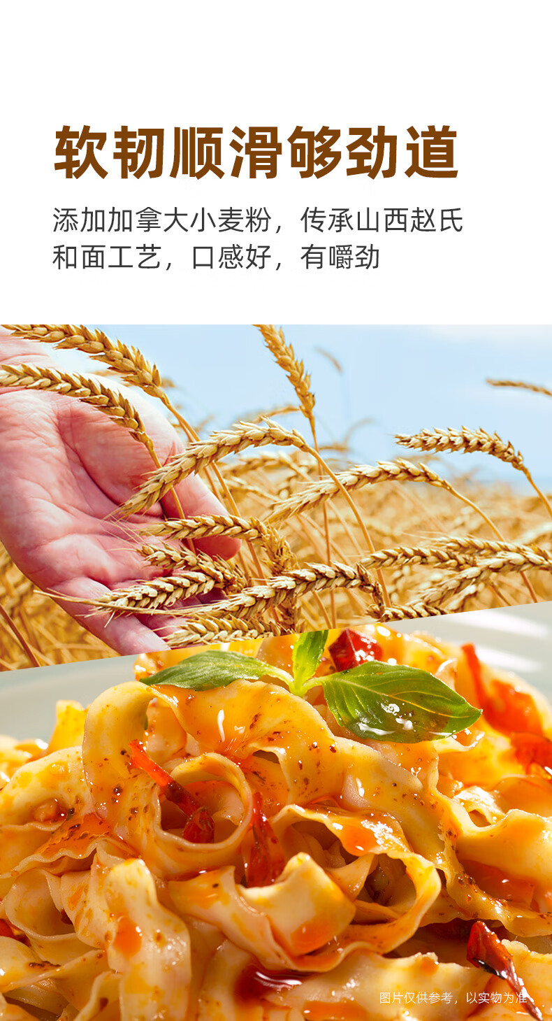 白象挂面 葱油酱拌面300g*3包
