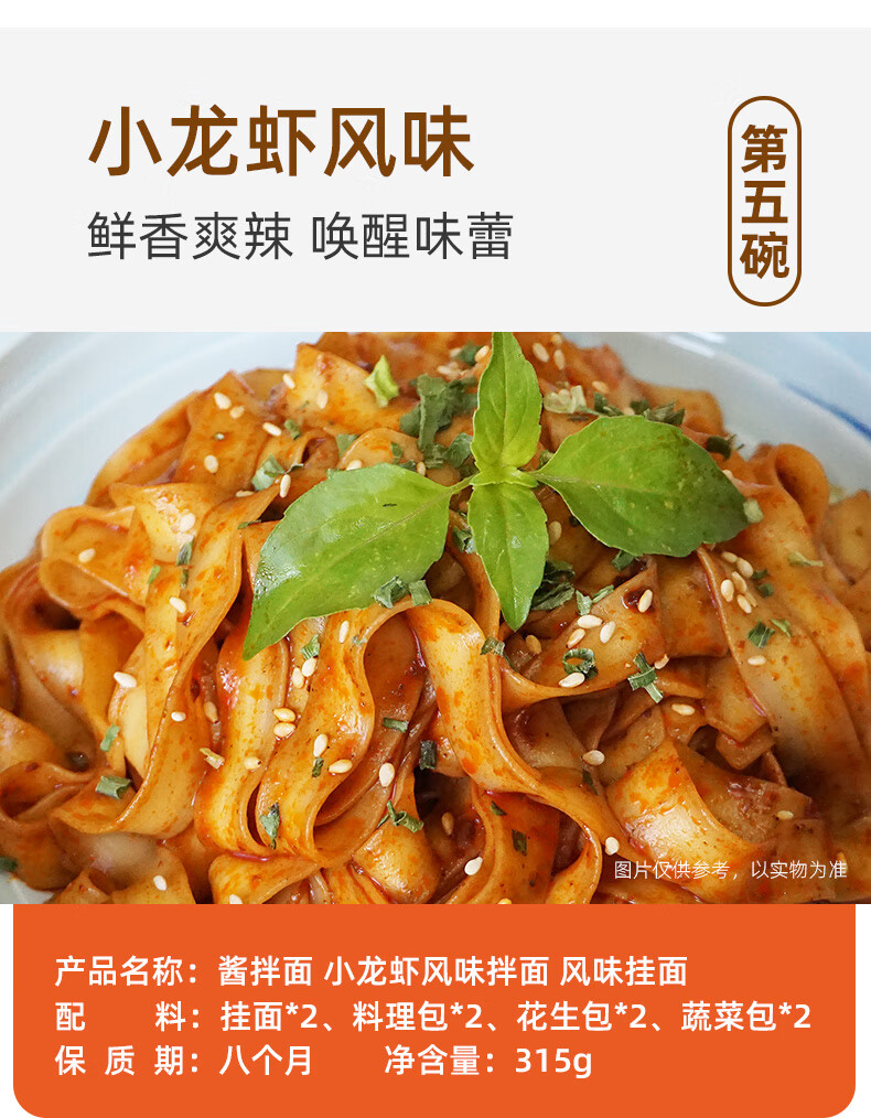 白象挂面 葱油酱拌面300g*3包