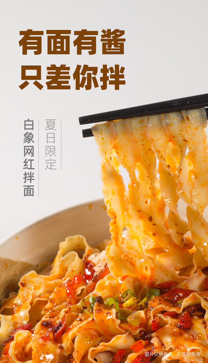 白象挂面 酸豆角酱拌面333g*3包
