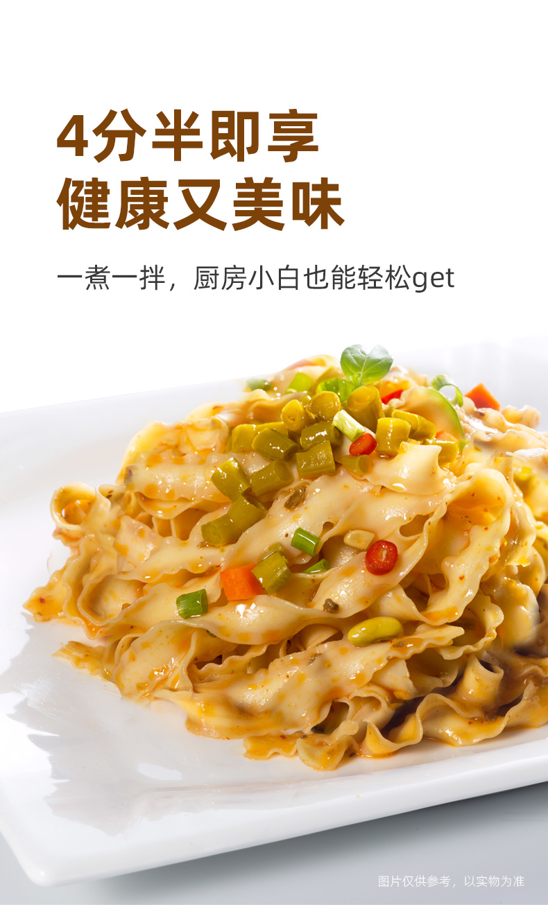 白象挂面 酸豆角酱拌面333g*3包