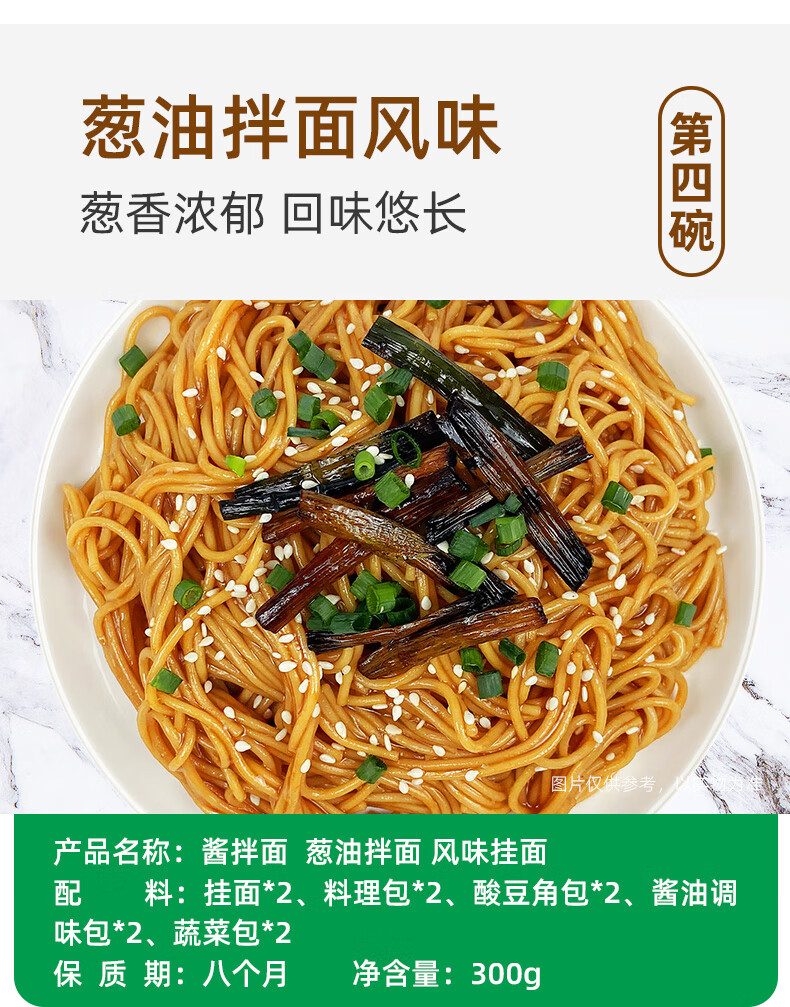 白象挂面 酸豆角酱拌面333g*3包