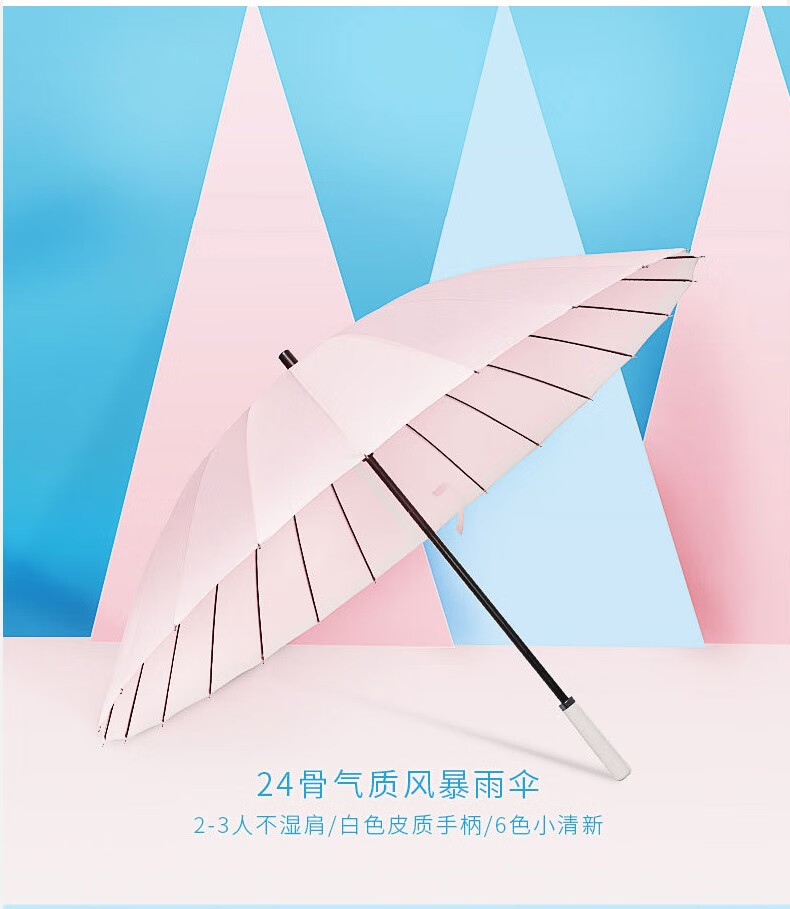 三极户外(Tri-polar)TP701724骨雨伞长柄雨伞广告伞双人伞直杆伞藏蓝色伞下直径115cm