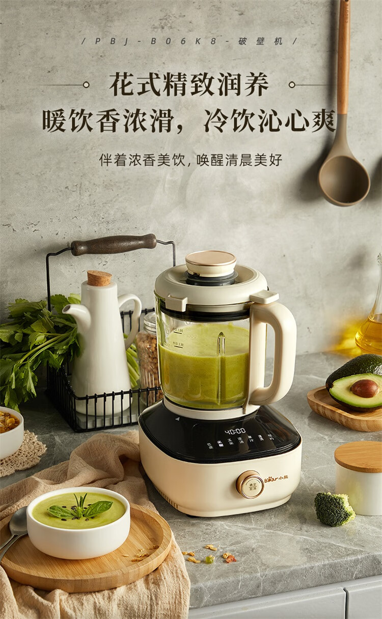小熊（Bear）破壁机 家用低音降噪预约加热豆浆机 多功能早餐机 料理机 榨汁机 辅食机 PBJ-B06K8 1L小熊