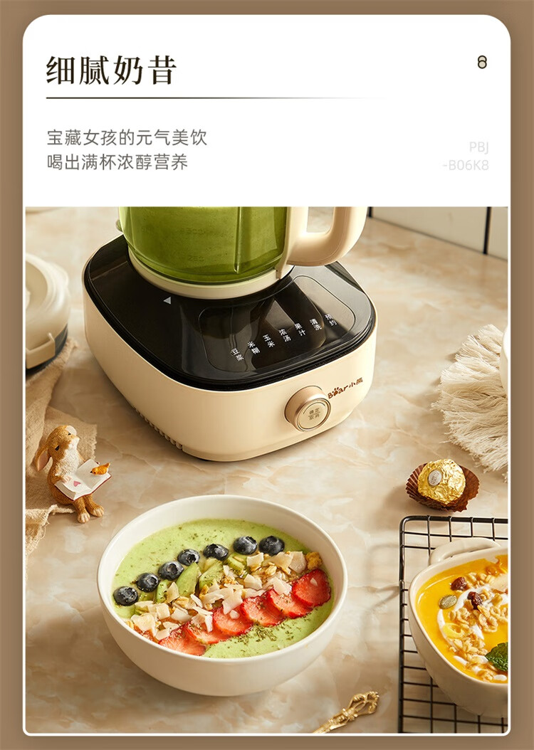 小熊（Bear）破壁机 家用低音降噪预约加热豆浆机 多功能早餐机 料理机 榨汁机 辅食机 PBJ-B06K8 1L小熊