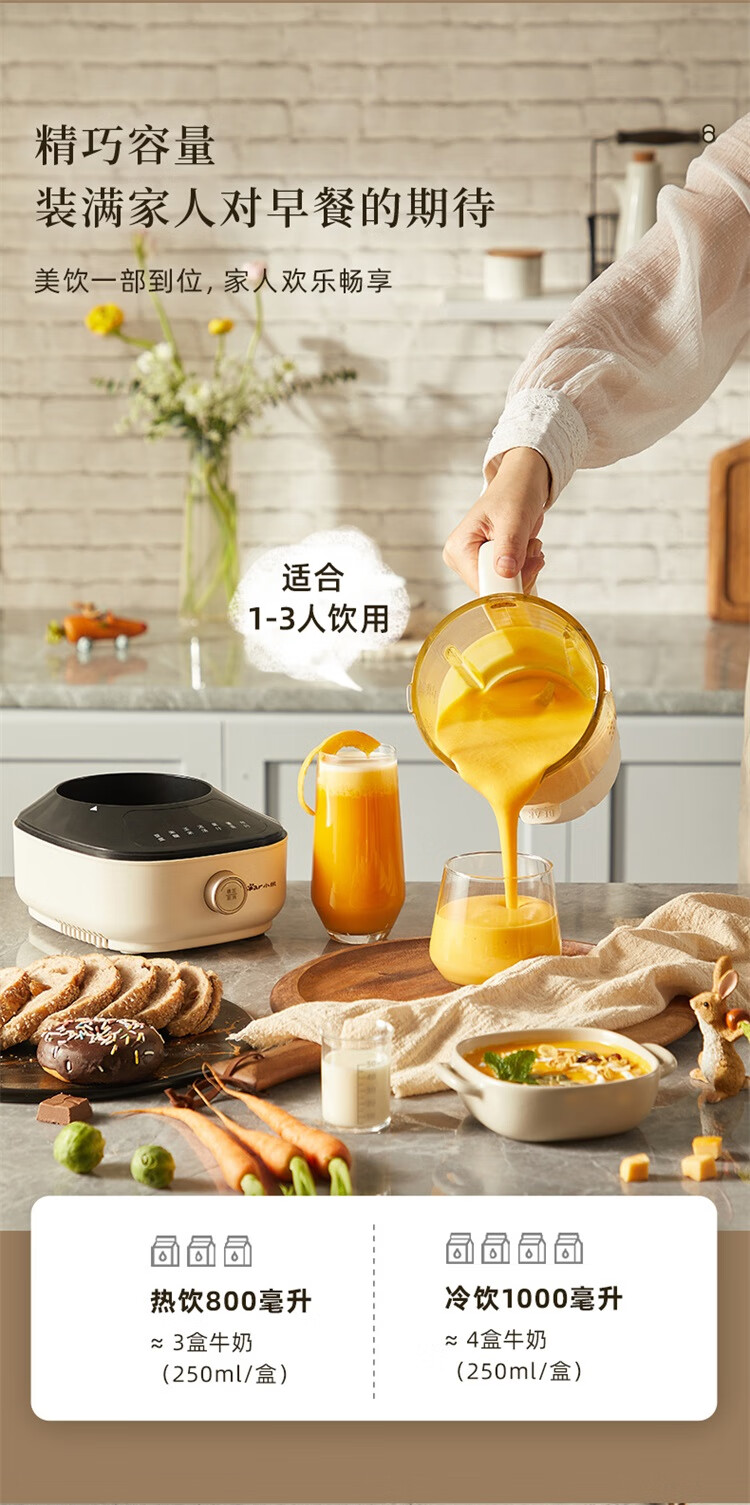 小熊（Bear）破壁机 家用低音降噪预约加热豆浆机 多功能早餐机 料理机 榨汁机 辅食机 PBJ-B06K8 1L小熊