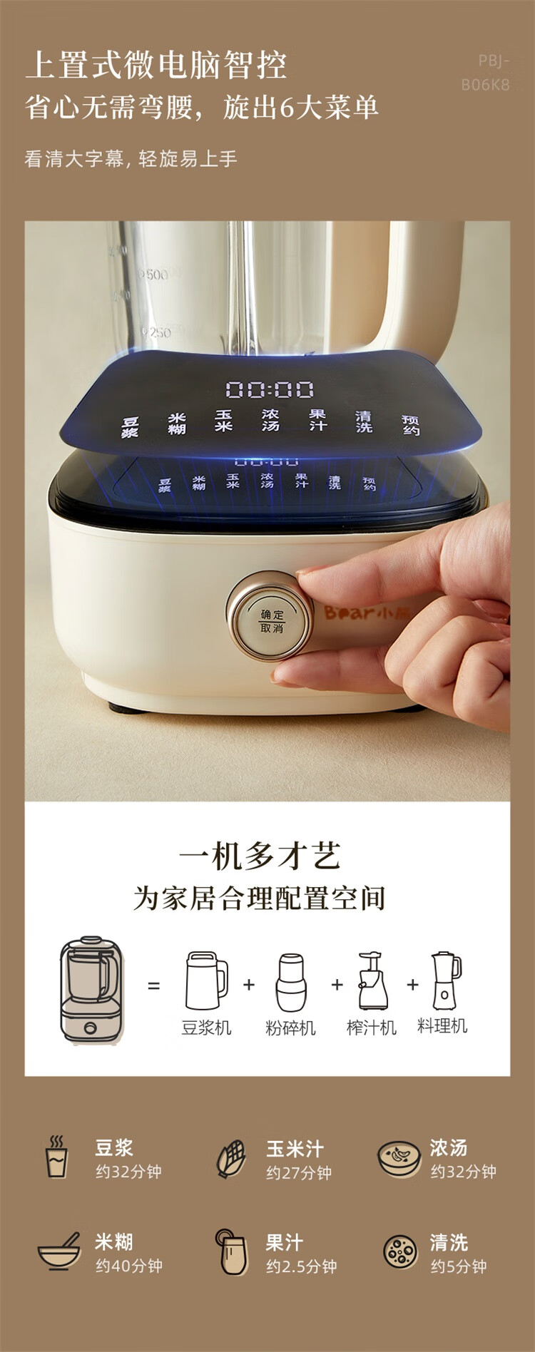 小熊（Bear）破壁机 家用低音降噪预约加热豆浆机 多功能早餐机 料理机 榨汁机 辅食机 PBJ-B06K8 1L小熊