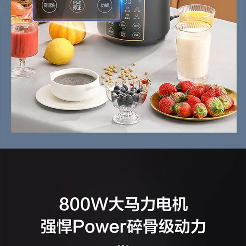 美的（Midea）破壁机 MJ-ABL8010 多功能家用破壁料理辅食机黑色