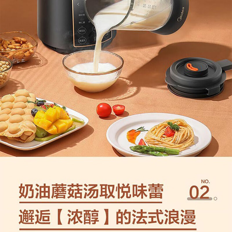美的（Midea）破壁机 MJ-ABL8010 多功能家用破壁料理辅食机黑色