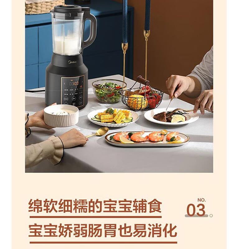 美的（Midea）破壁机 MJ-ABL8010 多功能家用破壁料理辅食机黑色