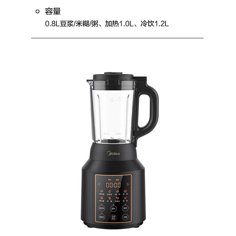 美的（Midea）破壁机 MJ-ABL8010 多功能家用破壁料理辅食机黑色