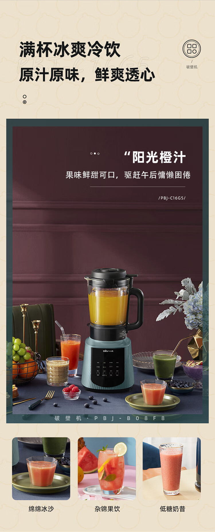 小熊（Bear）破壁机 多功能家用智能预约加热豆浆机 料理机 榨汁机 果汁搅拌机 辅食机 PBJ-C16G5小熊