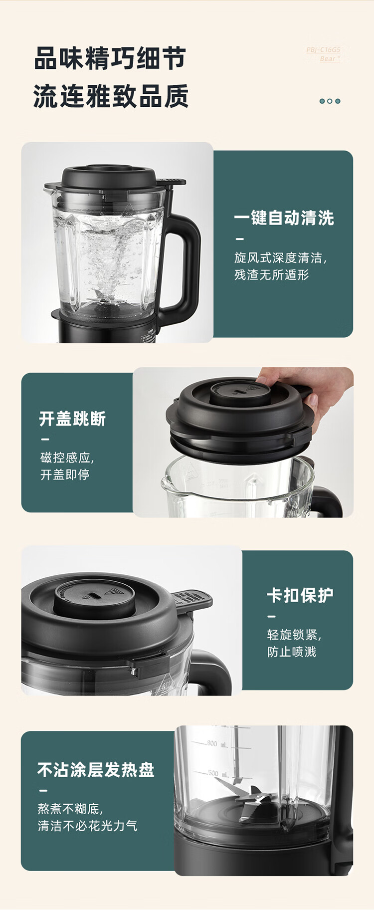 小熊（Bear）破壁机 多功能家用智能预约加热豆浆机 料理机 榨汁机 果汁搅拌机 辅食机 PBJ-C16G5小熊