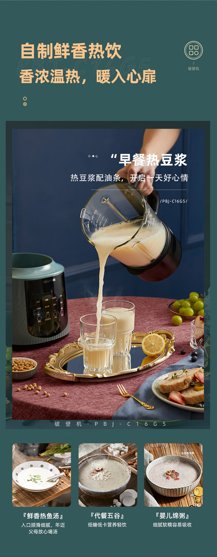 小熊（Bear）破壁机 多功能家用智能预约加热豆浆机 料理机 榨汁机 果汁搅拌机 辅食机 PBJ-C16G5小熊