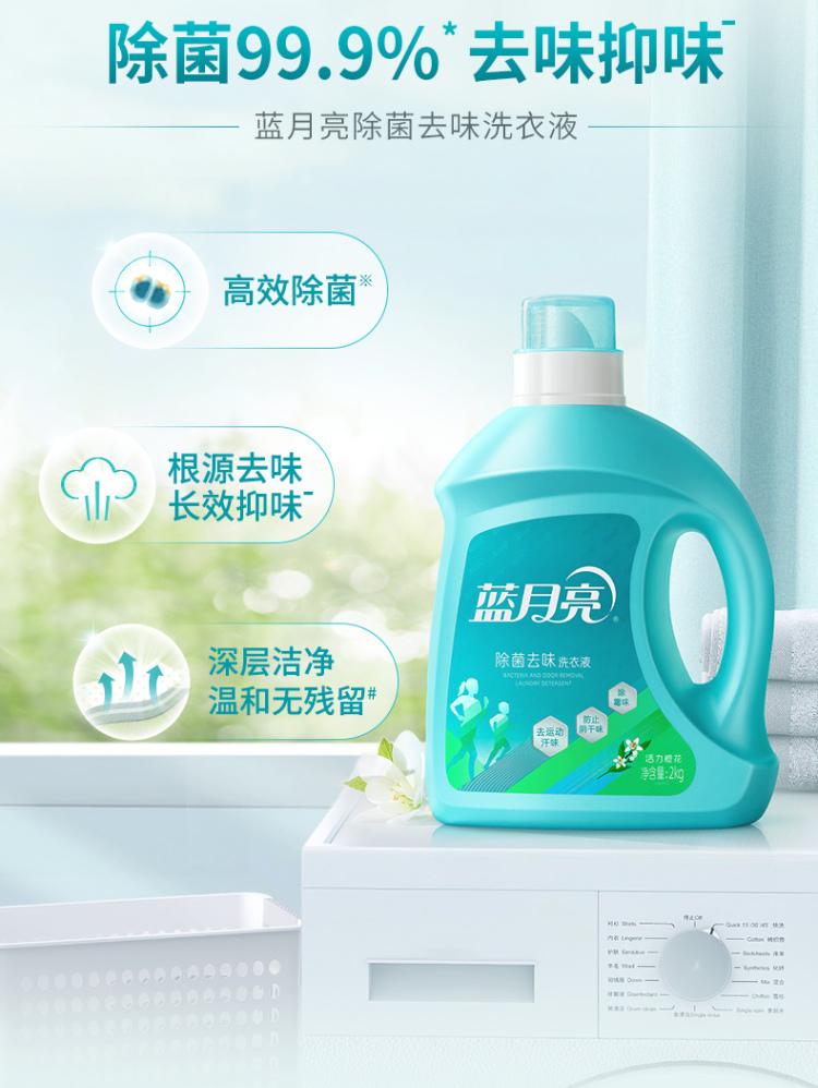 蓝月亮洗衣液活力橙花除菌去味洗衣液2kg*2+柔润樱花内衣专用洗衣液（旅行装）80g*3