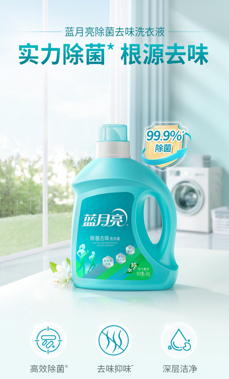 蓝月亮洗衣液活力橙花除菌去味洗衣液2kg*2+柔润樱花内衣专用洗衣液（旅行装）80g*3