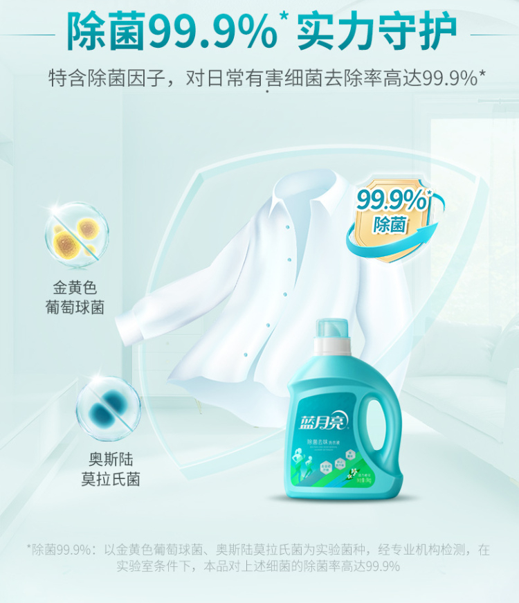 蓝月亮洗衣液活力橙花除菌去味洗衣液2kg*2+柔润樱花内衣专用洗衣液（旅行装）80g*3
