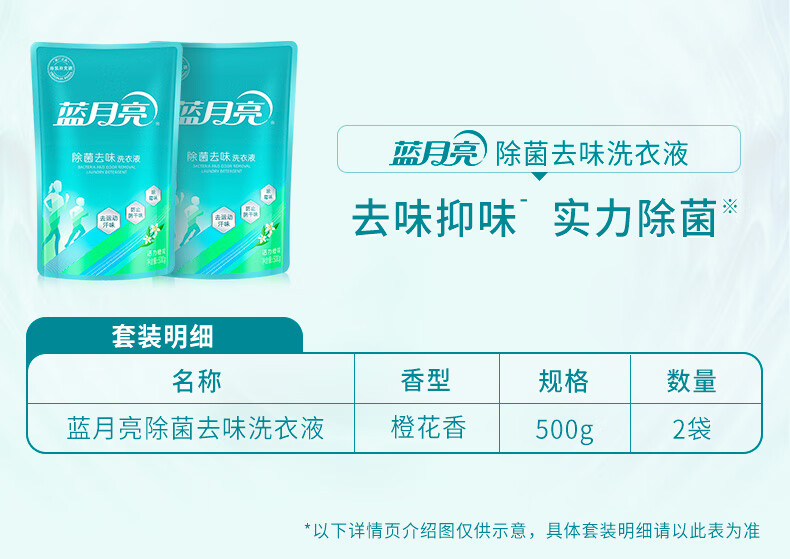蓝月亮洗衣液活力橙花除菌去味洗衣液2kg*2