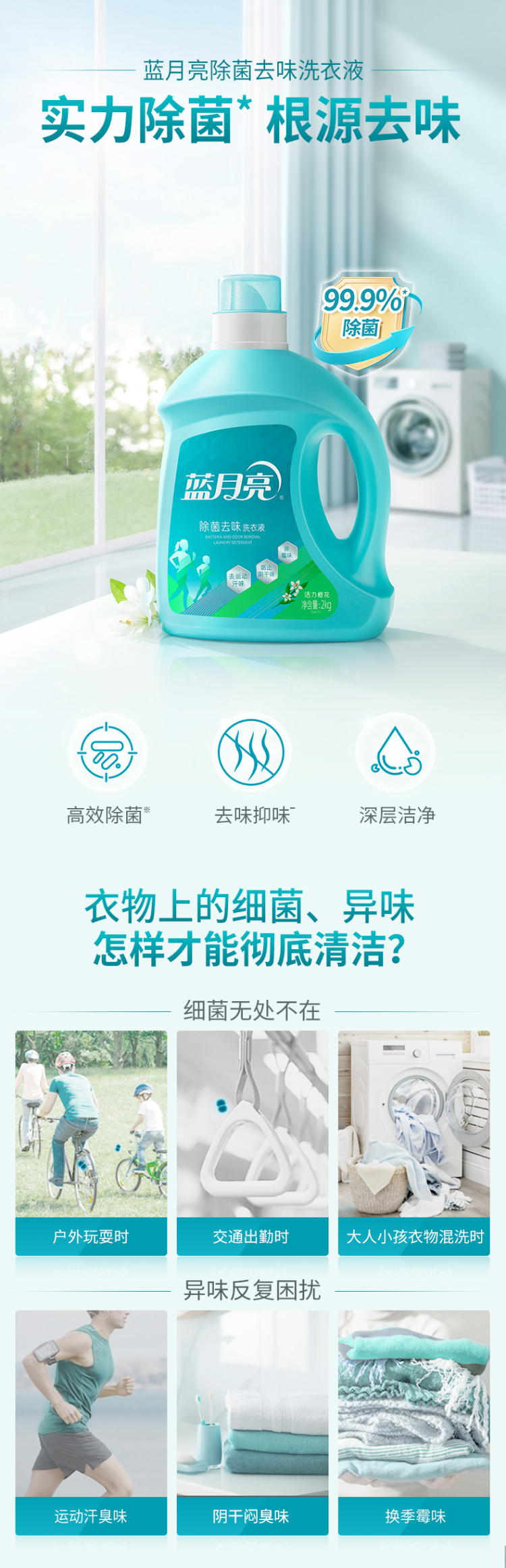 蓝月亮洗衣液活力橙花除菌去味洗衣液2kg*2