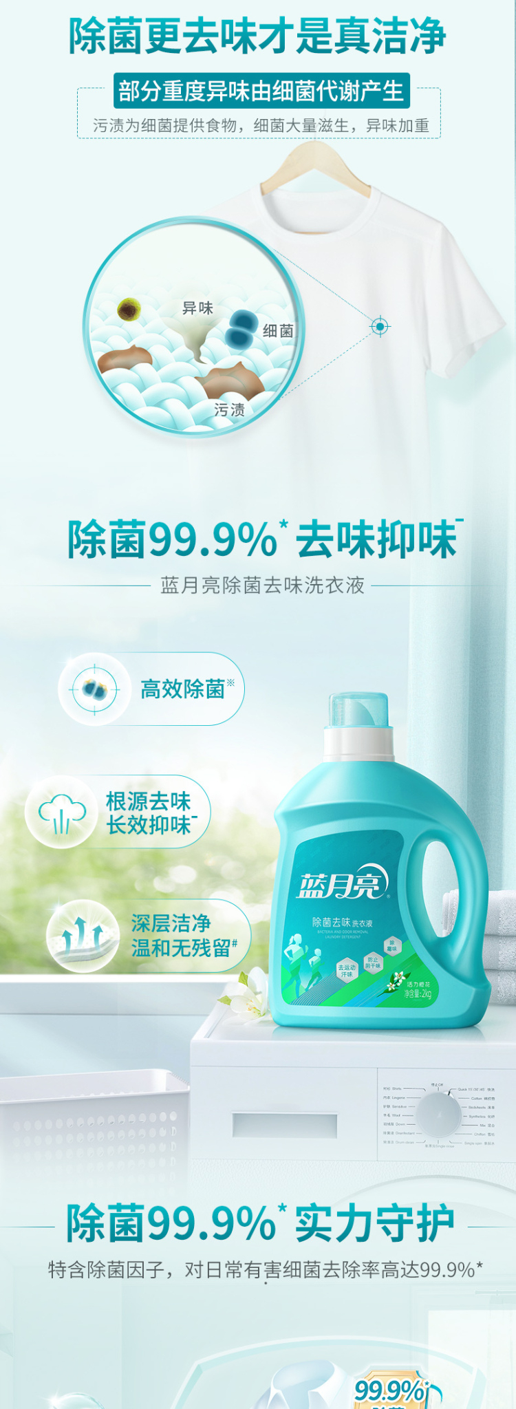蓝月亮洗衣液活力橙花除菌去味洗衣液2kg*2