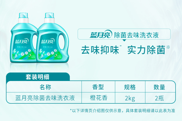 蓝月亮洗衣液活力橙花除菌去味洗衣液2kg*2