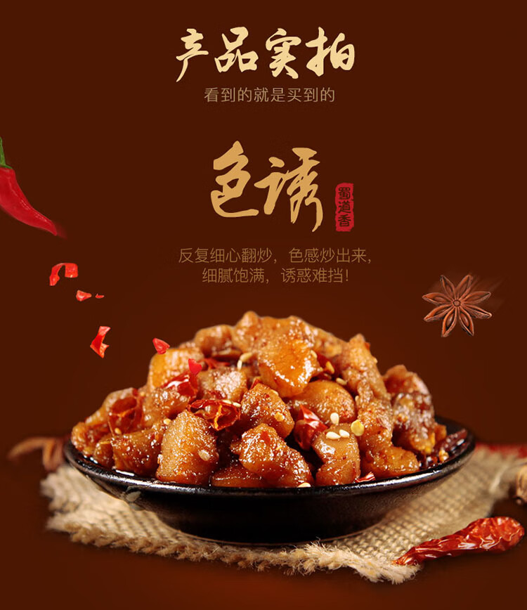 蜀道香 熟食兔肉兔丁 独立小包装 四川特产 香辣冷吃兔100g*3袋