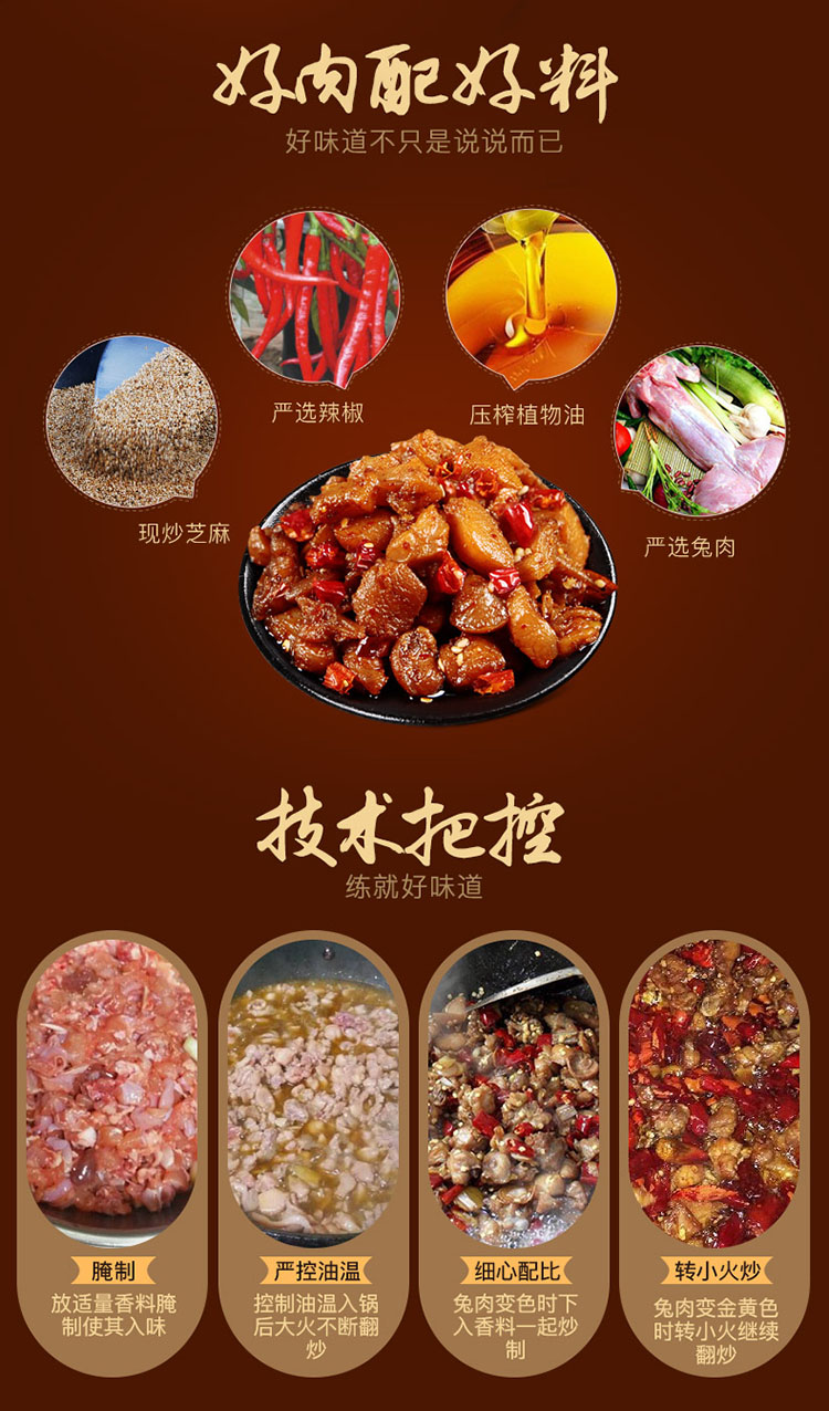 蜀道香 熟食兔肉兔丁 独立小包装 四川特产 香辣冷吃兔100g*3袋