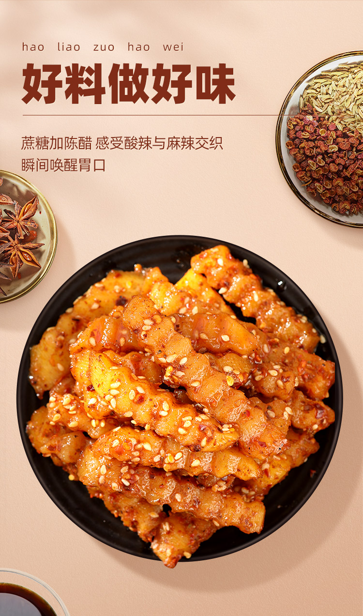 蜀道香 小零食成都辣小吃四川特产 狼牙土豆150g*3袋